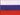 Russian Flag